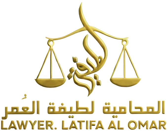 لطيفة العمر